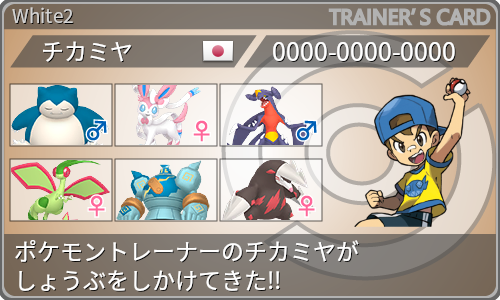 トレーナーカード