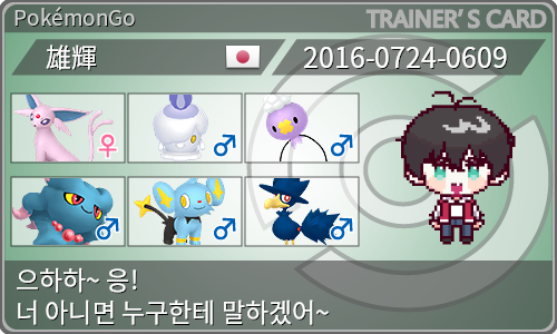 トレーナーカード