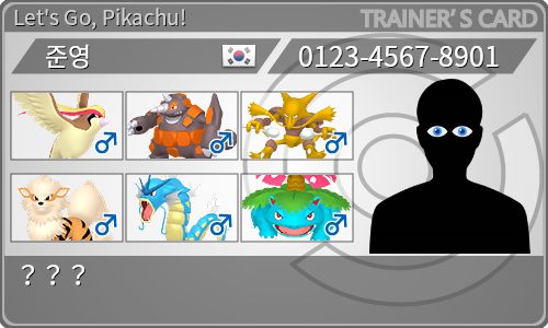 トレーナーカード