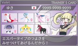トレーナーカード