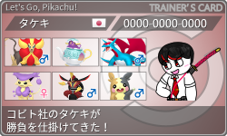 トレーナーカード