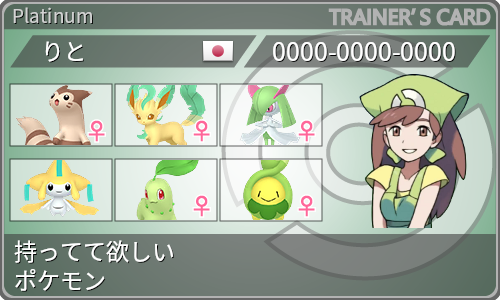 トレーナーカード