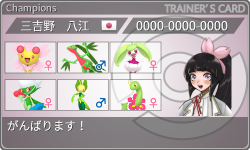 トレーナーカード