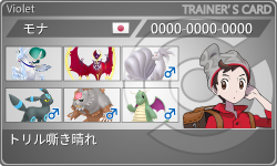 トレーナーカード