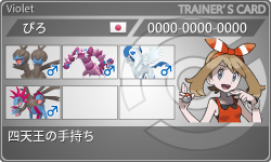 トレーナーカード