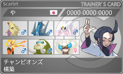 トレーナーカード