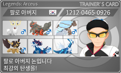 トレーナーカード