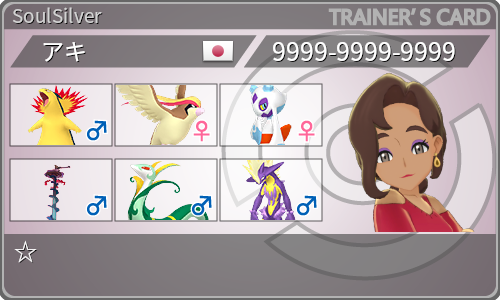 トレーナーカード