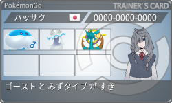 トレーナーカード
