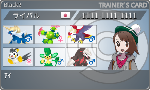トレーナーカード
