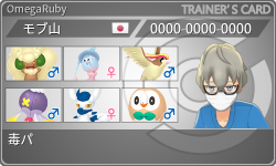 トレーナーカード