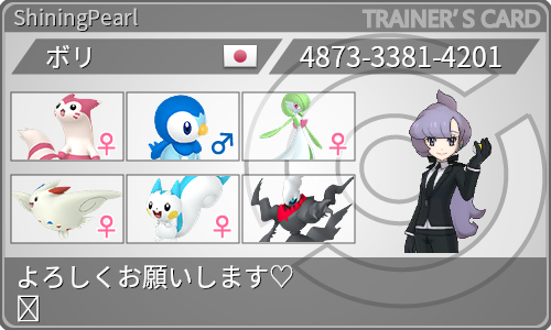 トレーナーカード