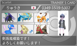 トレーナーカード