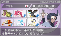 トレーナーカード