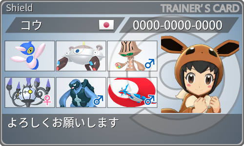 トレーナーカード