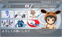 トレーナーカード