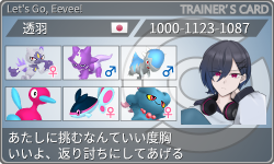 トレーナーカード
