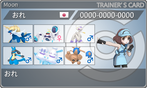 トレーナーカード