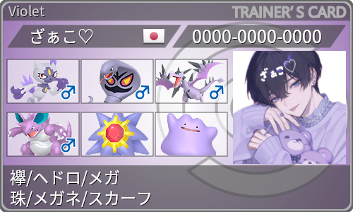 トレーナーカード