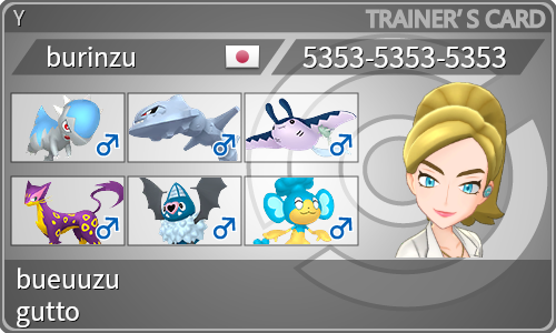 トレーナーカード