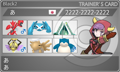 トレーナーカード