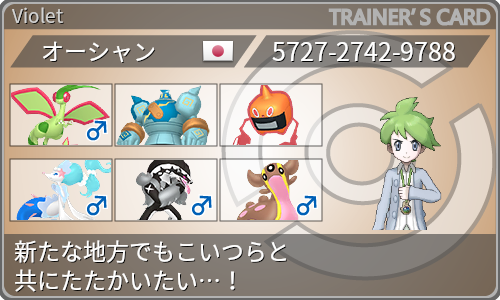 トレーナーカード