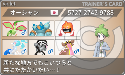 トレーナーカード