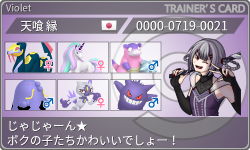 トレーナーカード