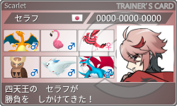 トレーナーカード