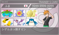 トレーナーカード