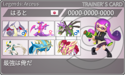 トレーナーカード