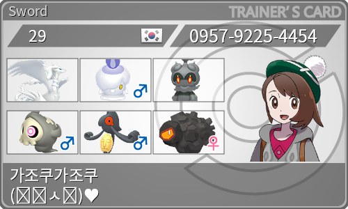 トレーナーカード