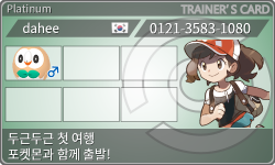 トレーナーカード