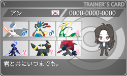 トレーナーカード