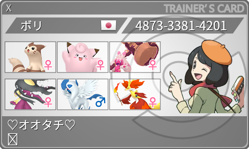 トレーナーカード