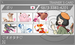 トレーナーカード