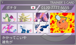 トレーナーカード