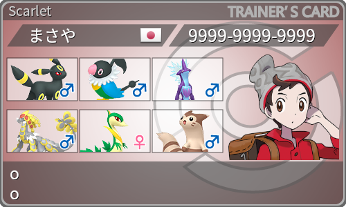 トレーナーカード