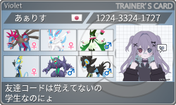 トレーナーカード