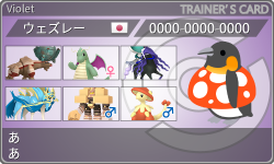 トレーナーカード