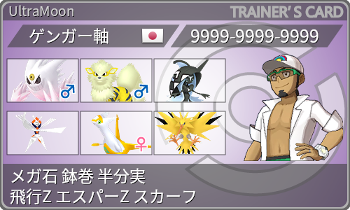 トレーナーカード