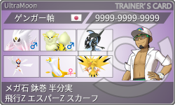 トレーナーカード