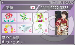 トレーナーカード