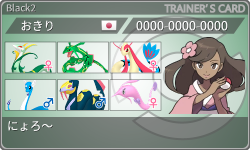 トレーナーカード