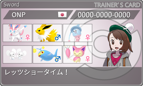 トレーナーカード