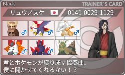 トレーナーカード