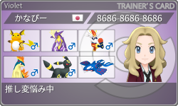 トレーナーカード