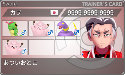 トレーナーカード