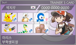 トレーナーカード