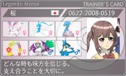 トレーナーカード